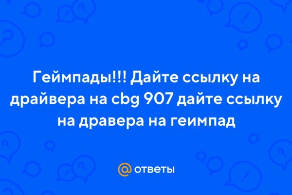 Омг в обход блокировки