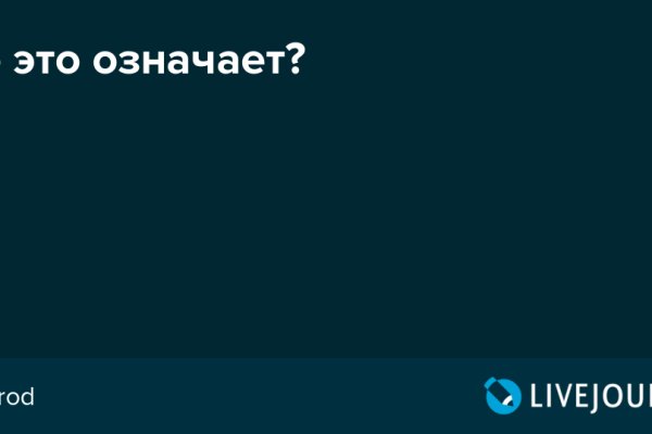 Рабочая ссылка на блэкспрут через тор браузер