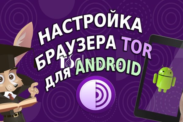 Рабочее зеркало mega для tor браузеров