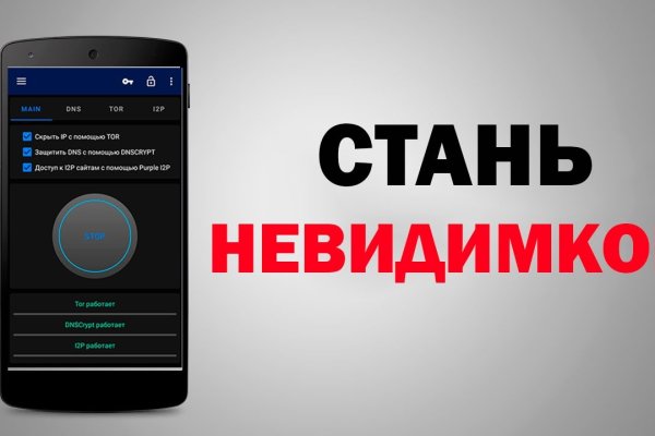 Как пополнить блэкспрут биткоином первый раз